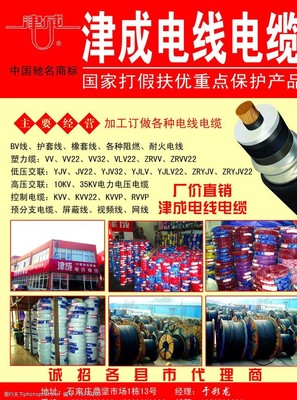 津成电缆 从优质图片素材到品牌实力的可视化呈现